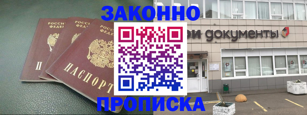 временная регистрация в квартире в Бокситогорске