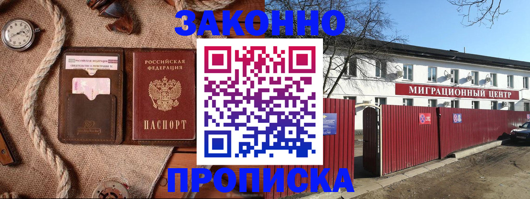прописка поиск в Бокситогорске